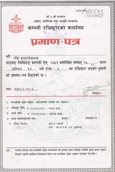 Company Registration Paper